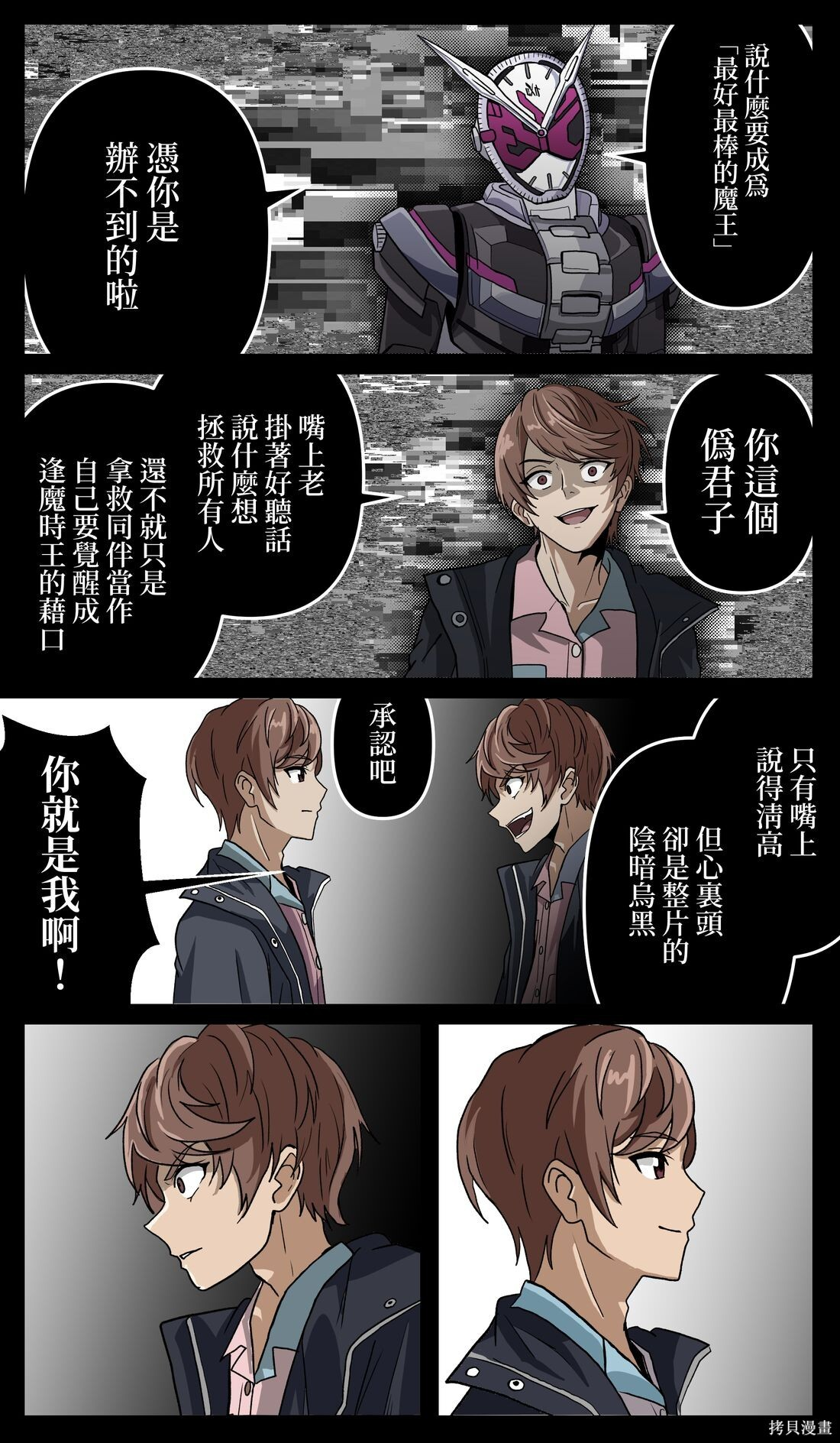 第45话 第2页
