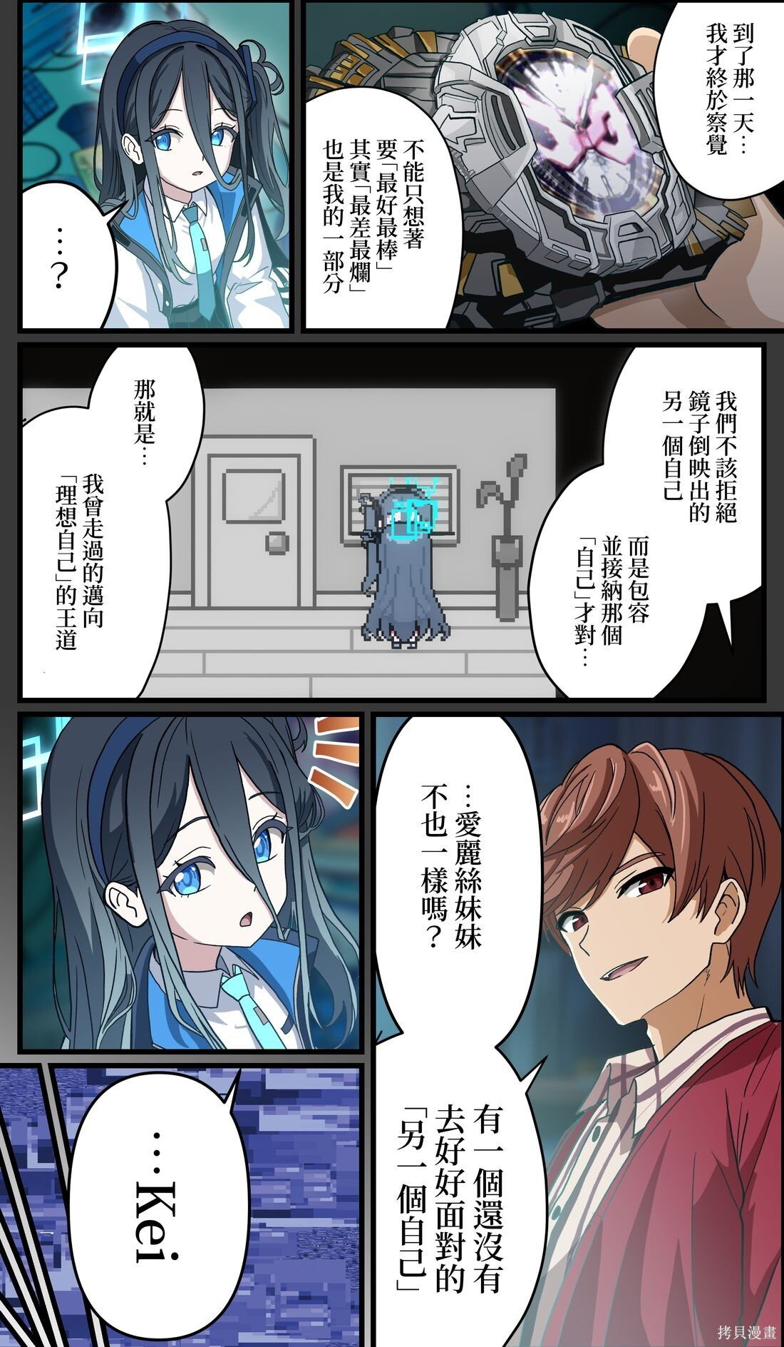 第45话 第3页