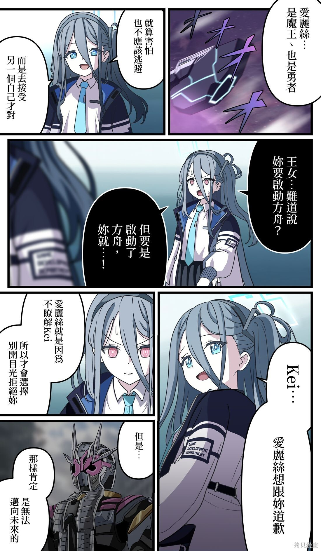 第45话 第4页