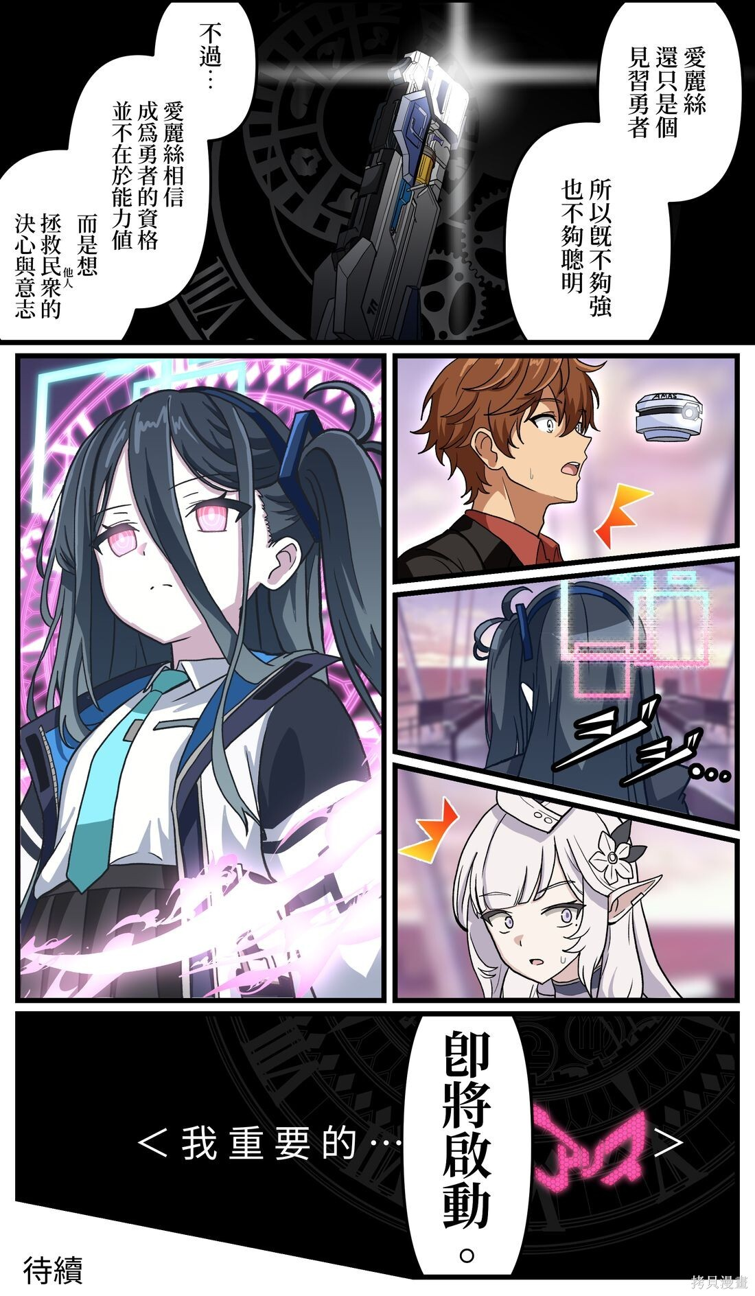第45话 第5页