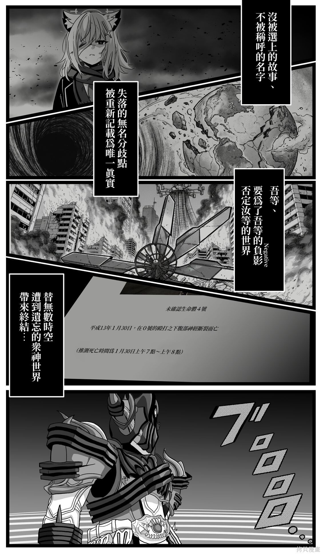 第46话 第1页