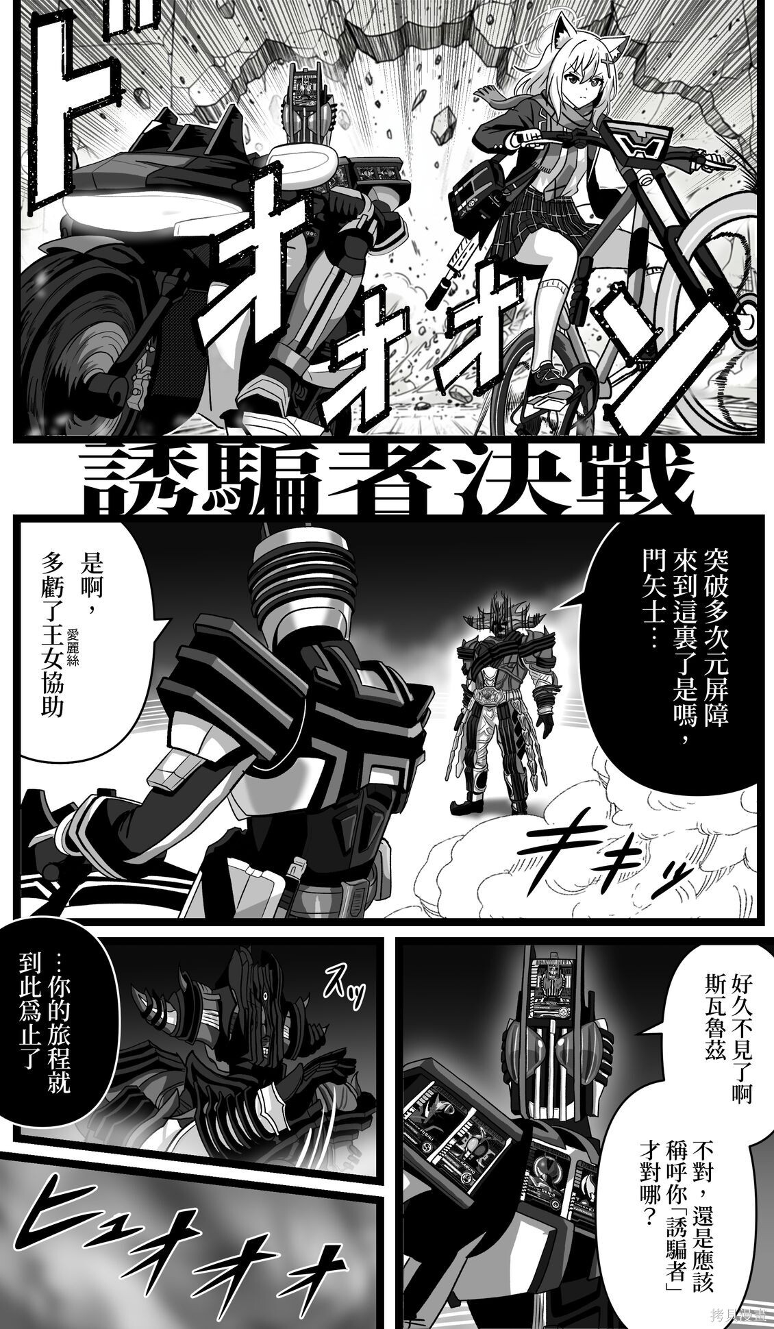 第46话 第2页