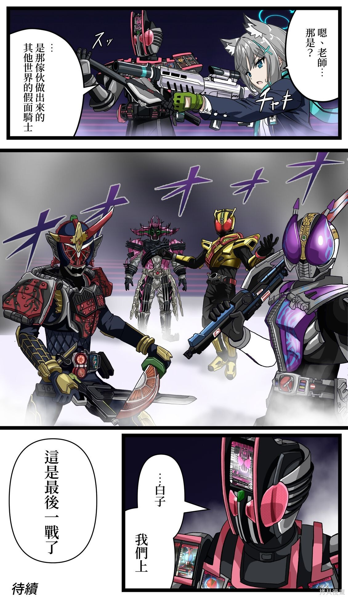 第46话 第3页