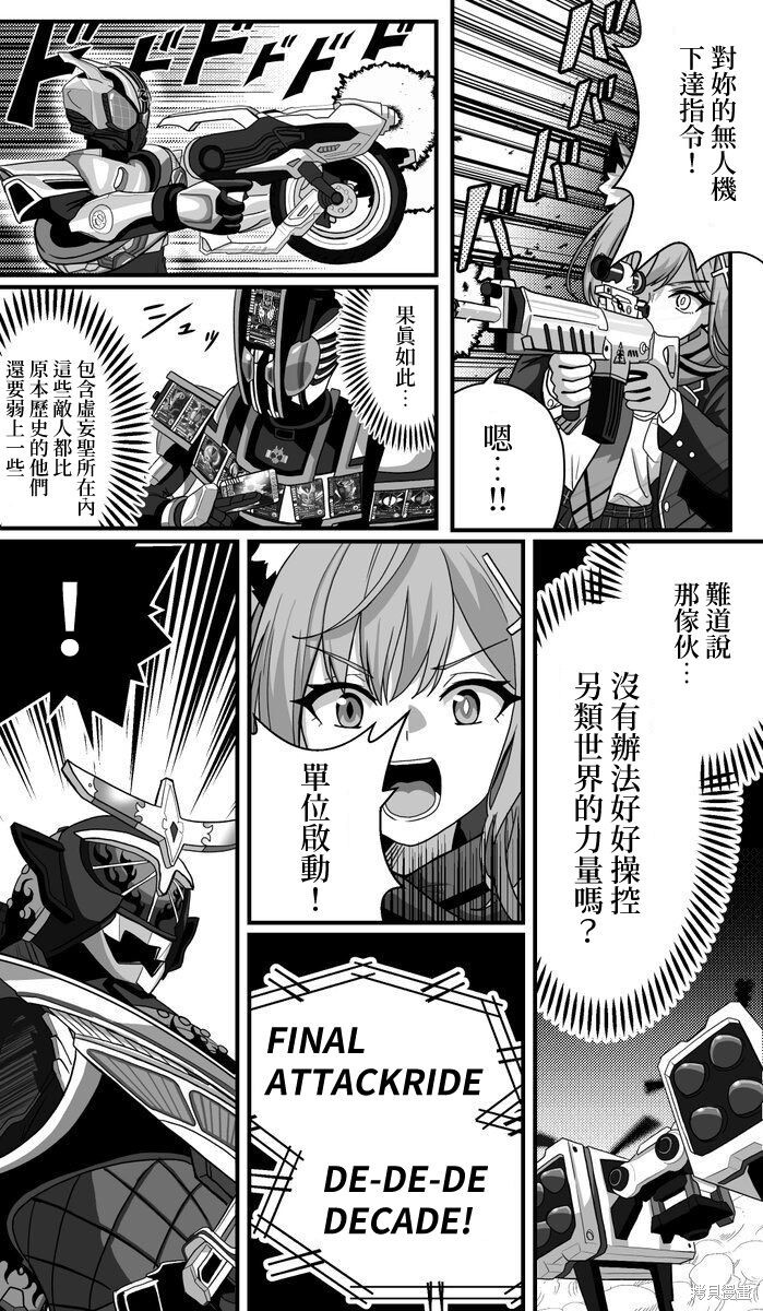 第47话 第2页