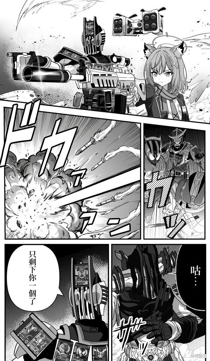 第47话 第3页