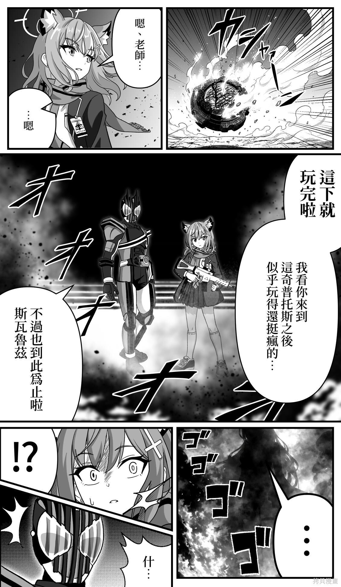 第48话 第3页