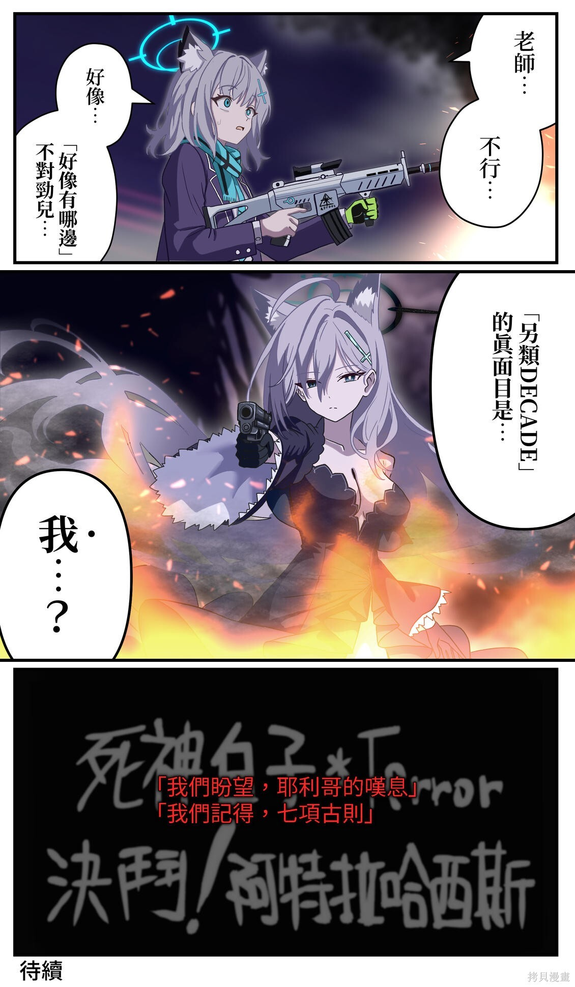 第48话 第4页