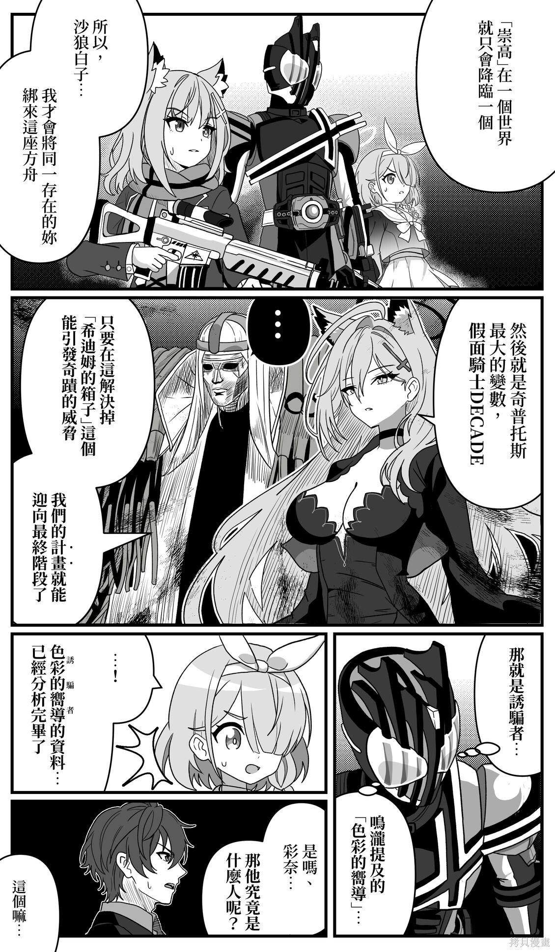 第49话 第1页