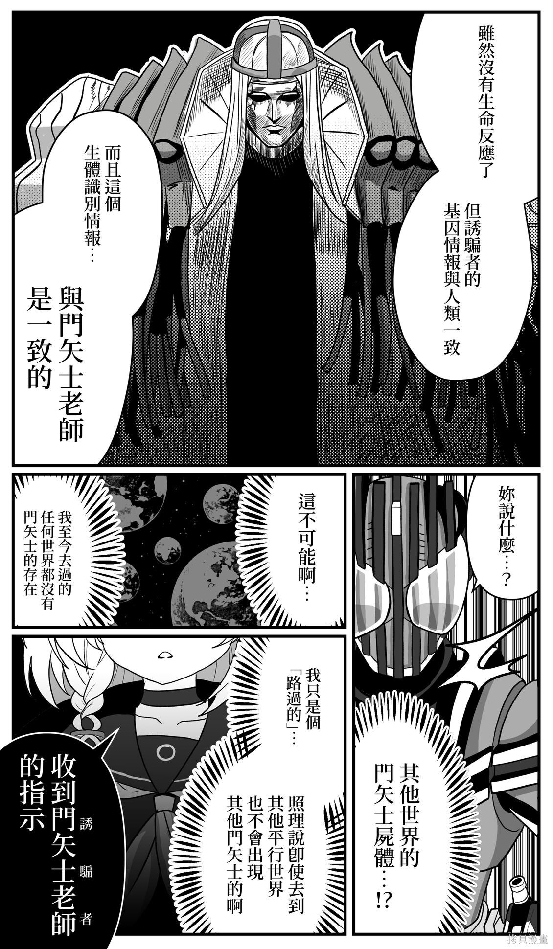 第49话 第2页