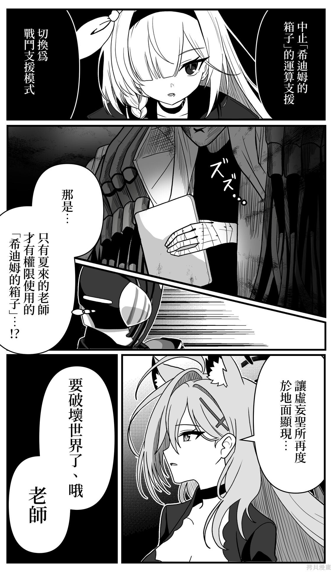 第49话 第3页
