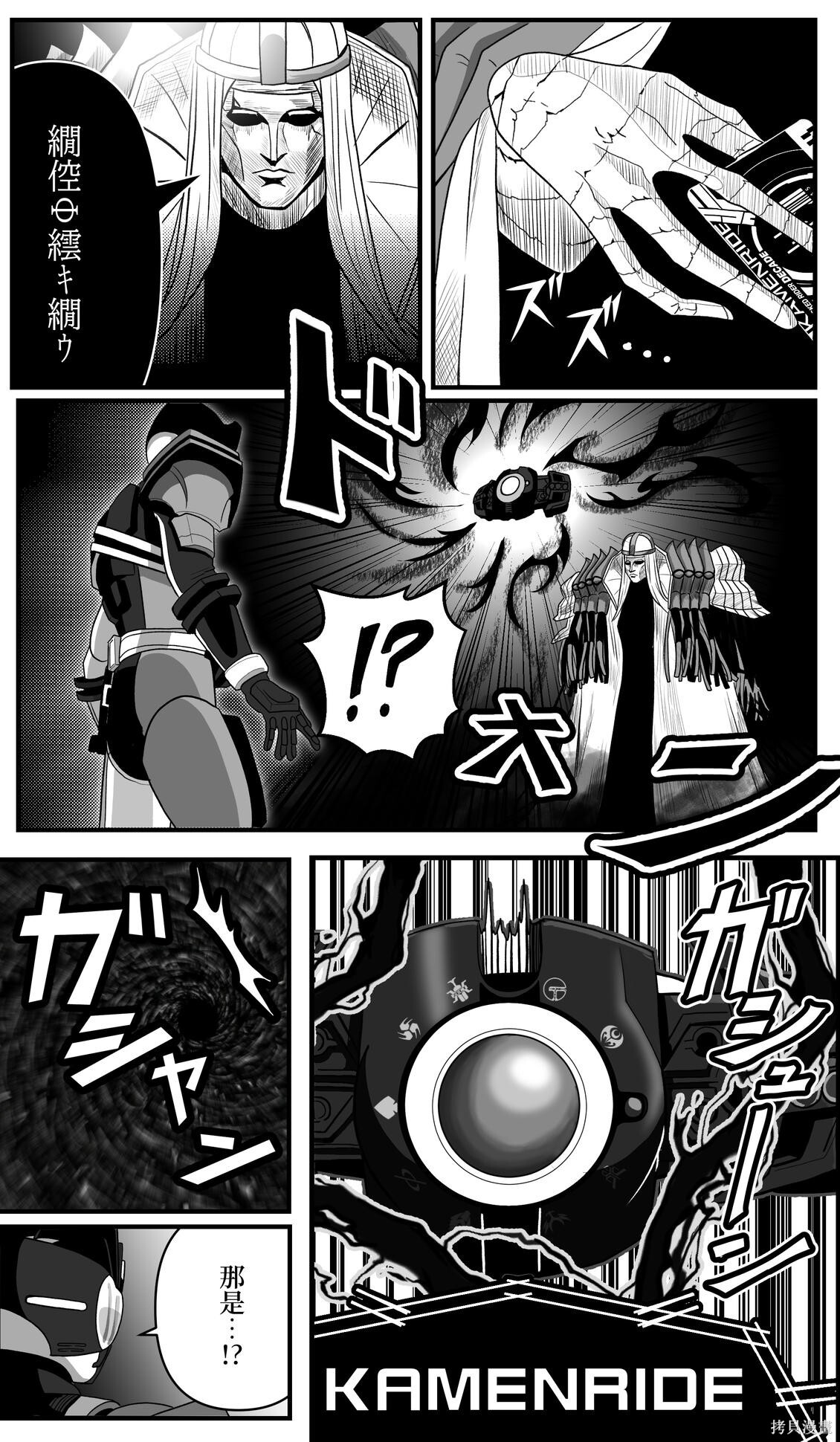 第50话 第3页