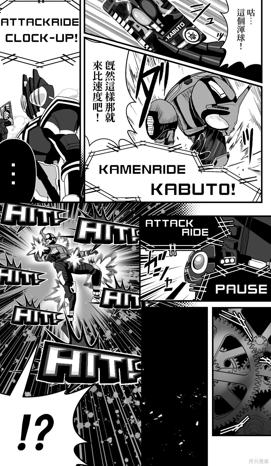 第50话 第6页