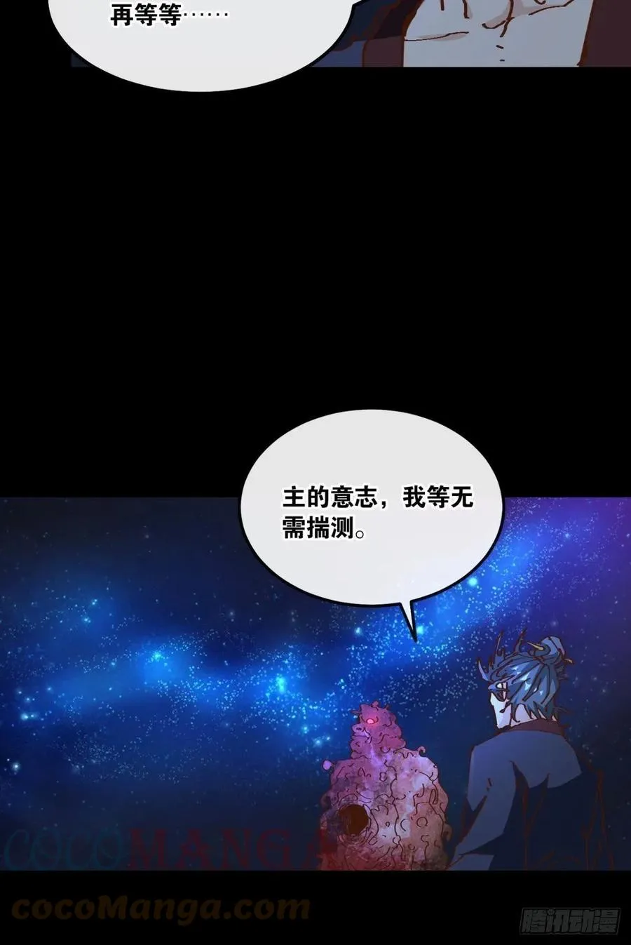125 您的老祖已上线！ 第13页