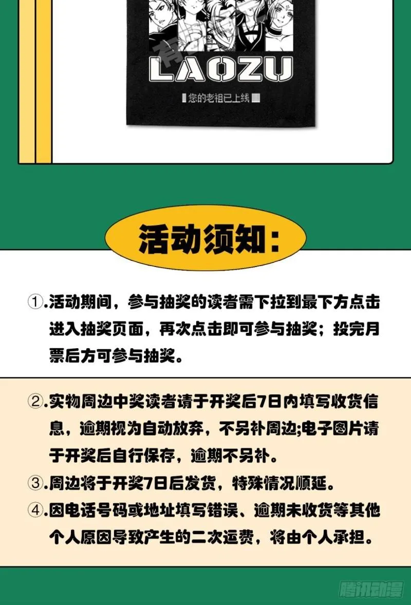 124 神塔崩 第60页