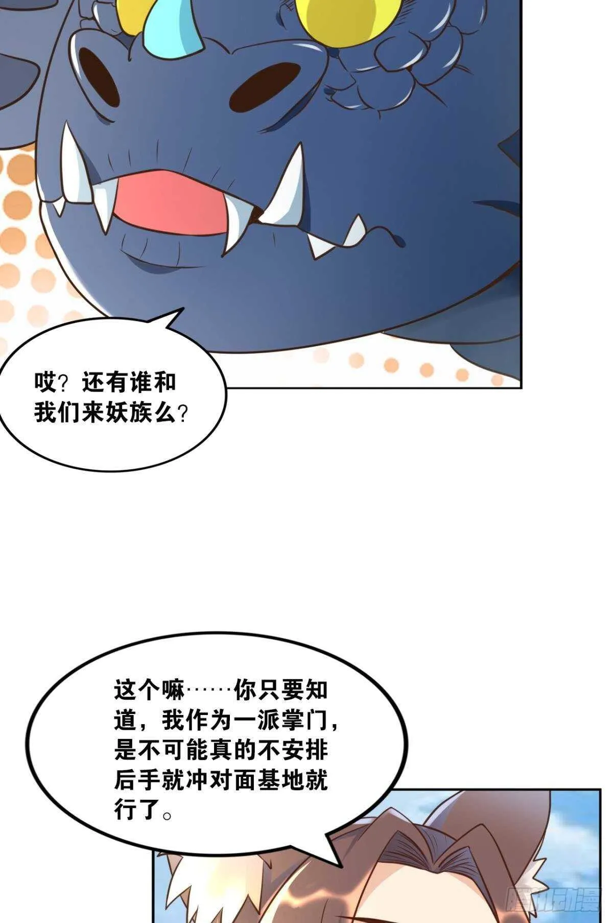 111 为和平而来 第5页