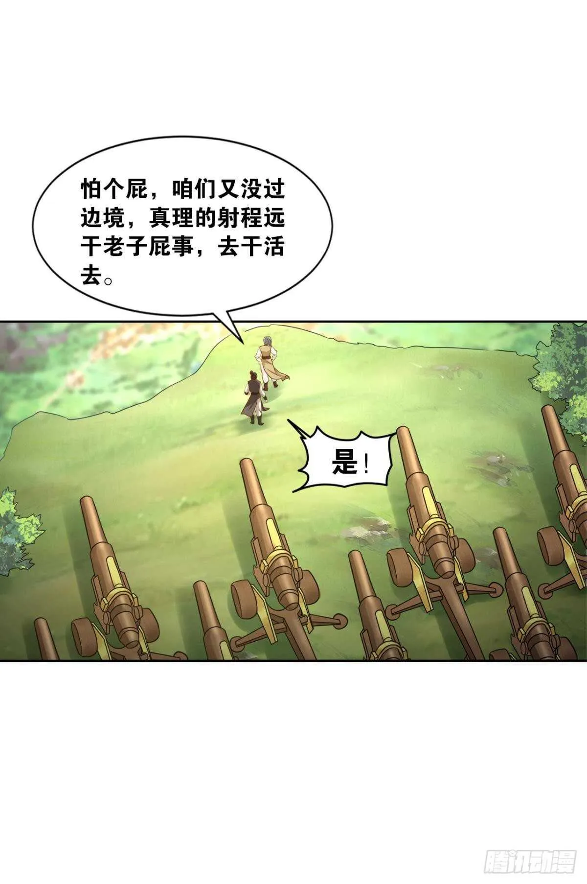 111 为和平而来 第9页
