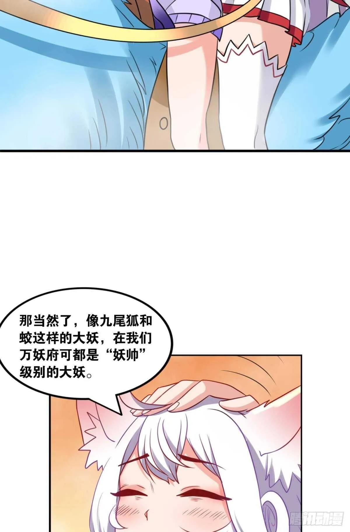 111 为和平而来 第12页