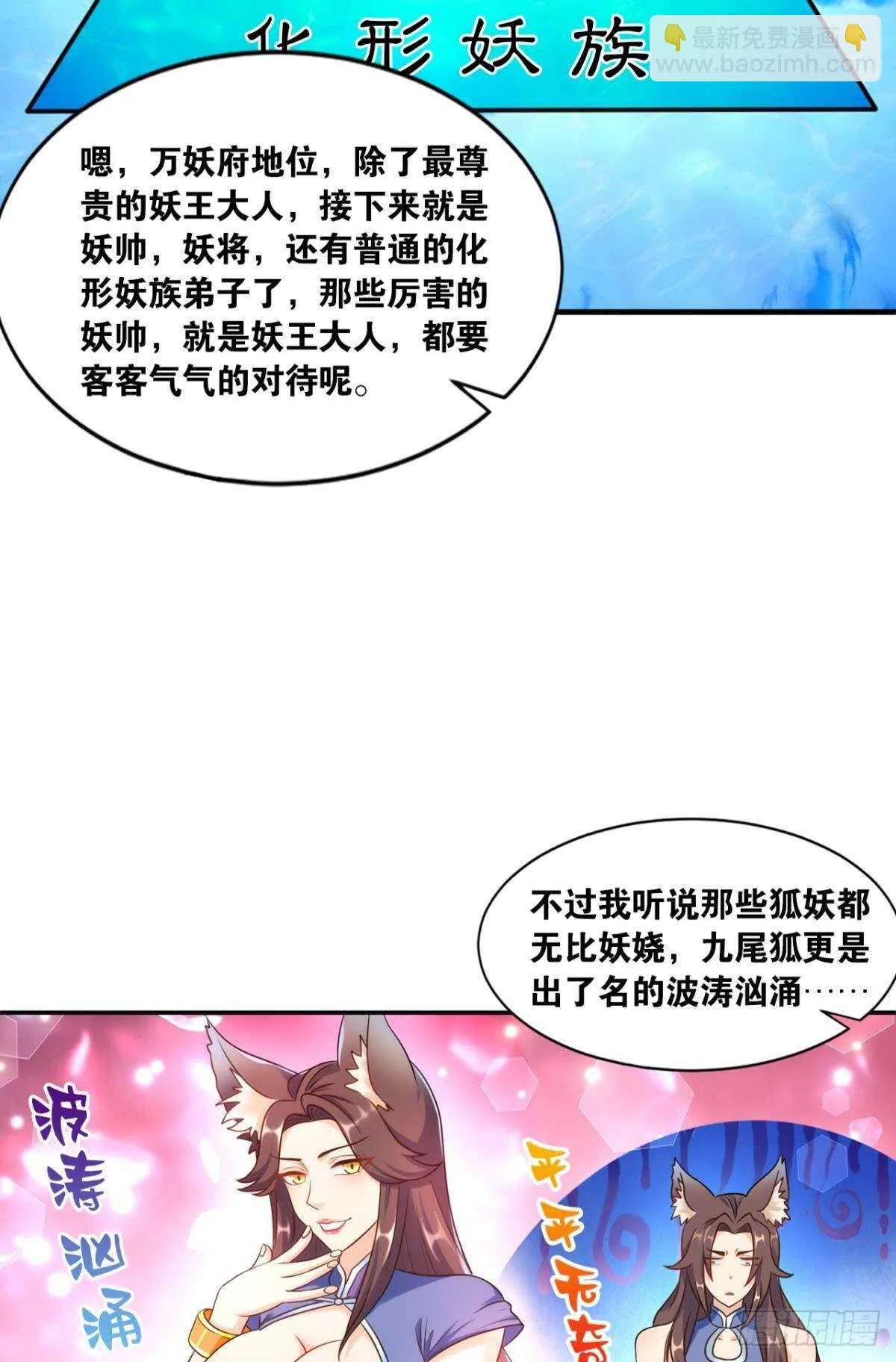 111 为和平而来 第14页
