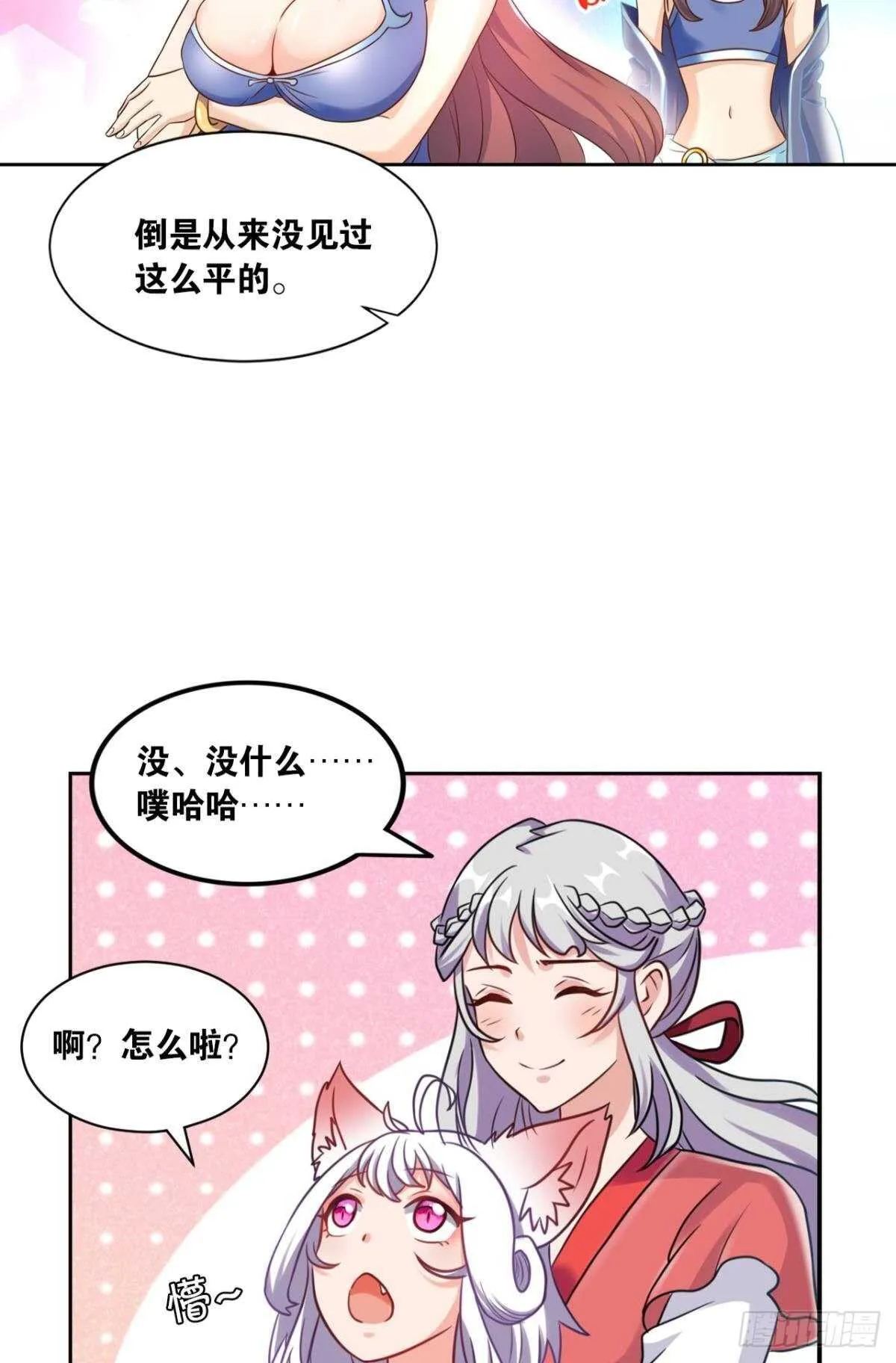 111 为和平而来 第15页