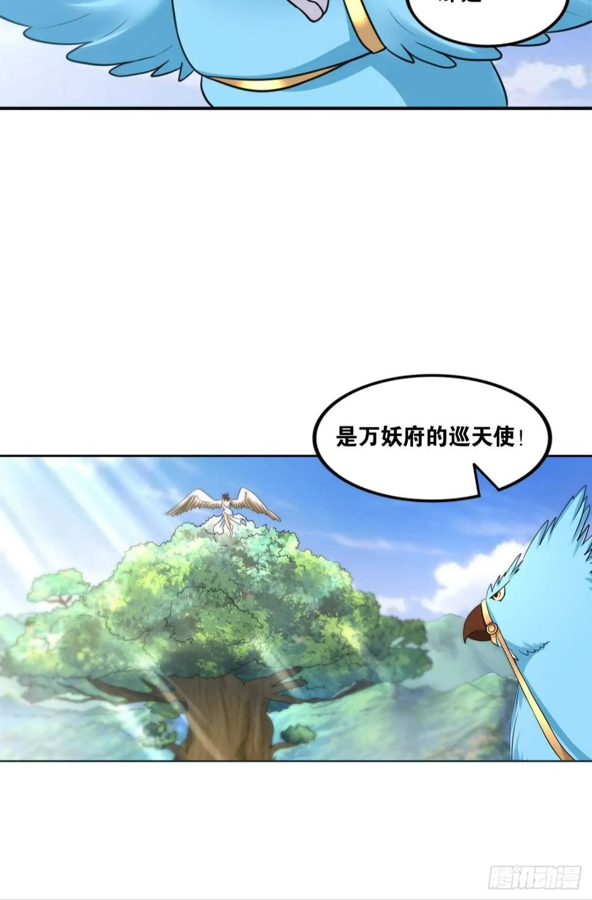 111 为和平而来 第17页