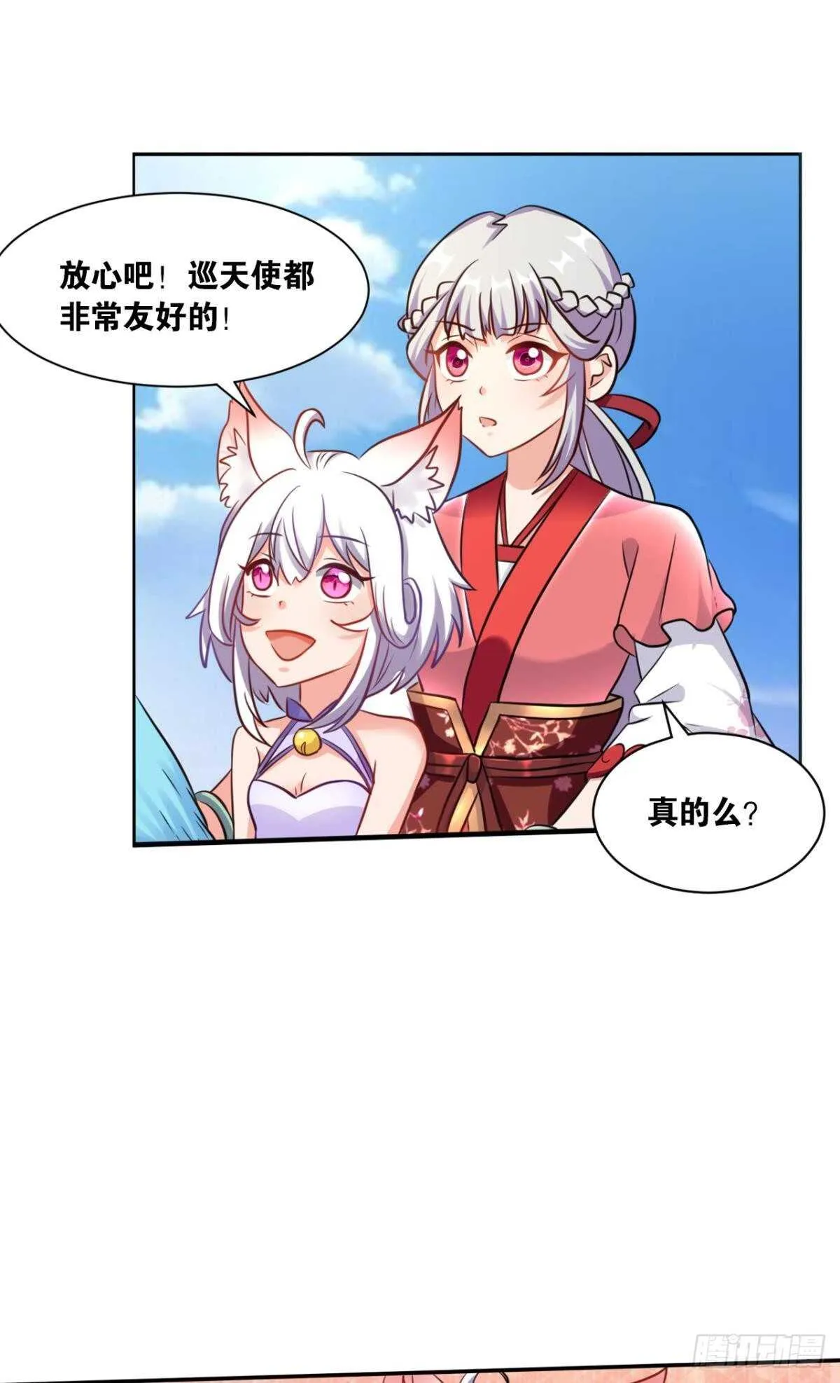 111 为和平而来 第19页