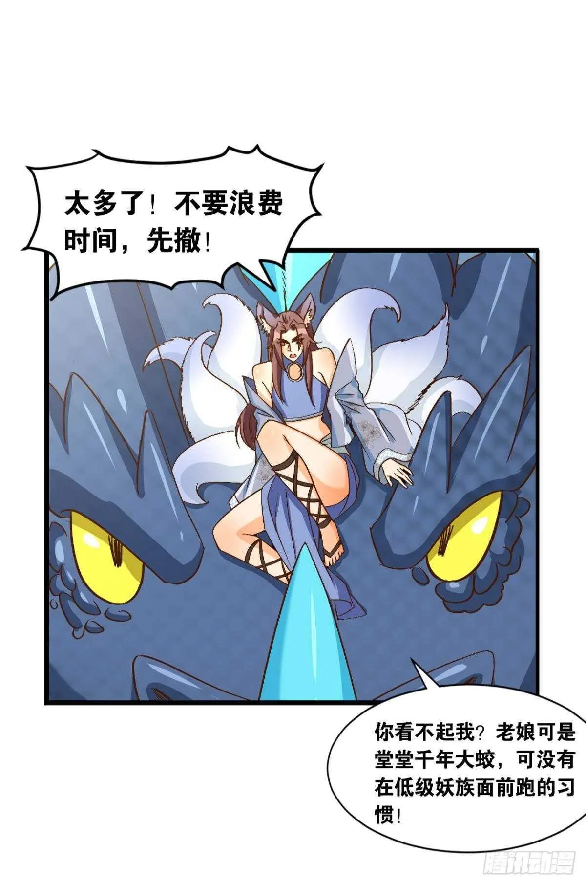 111 为和平而来 第32页