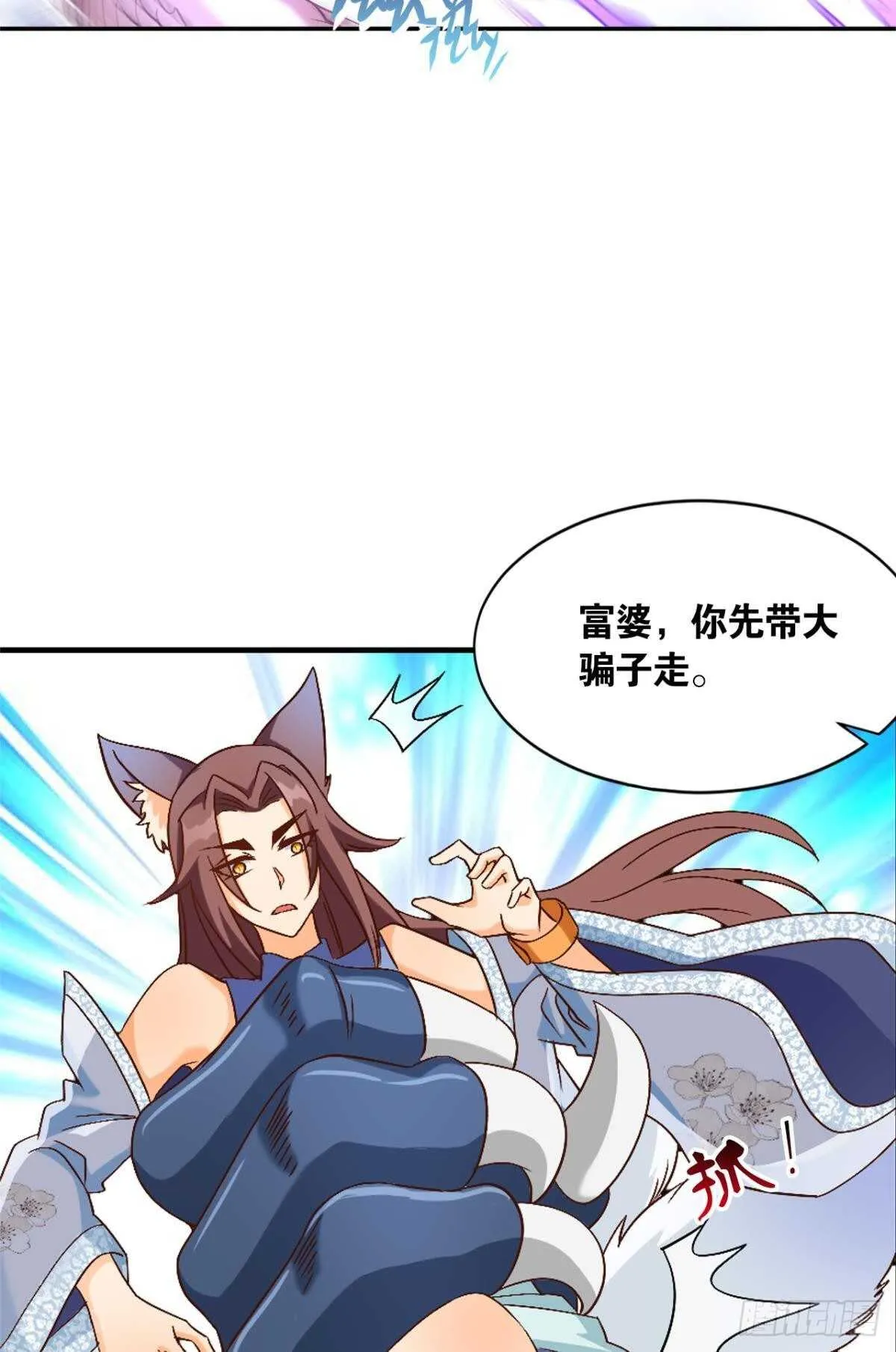 111 为和平而来 第34页