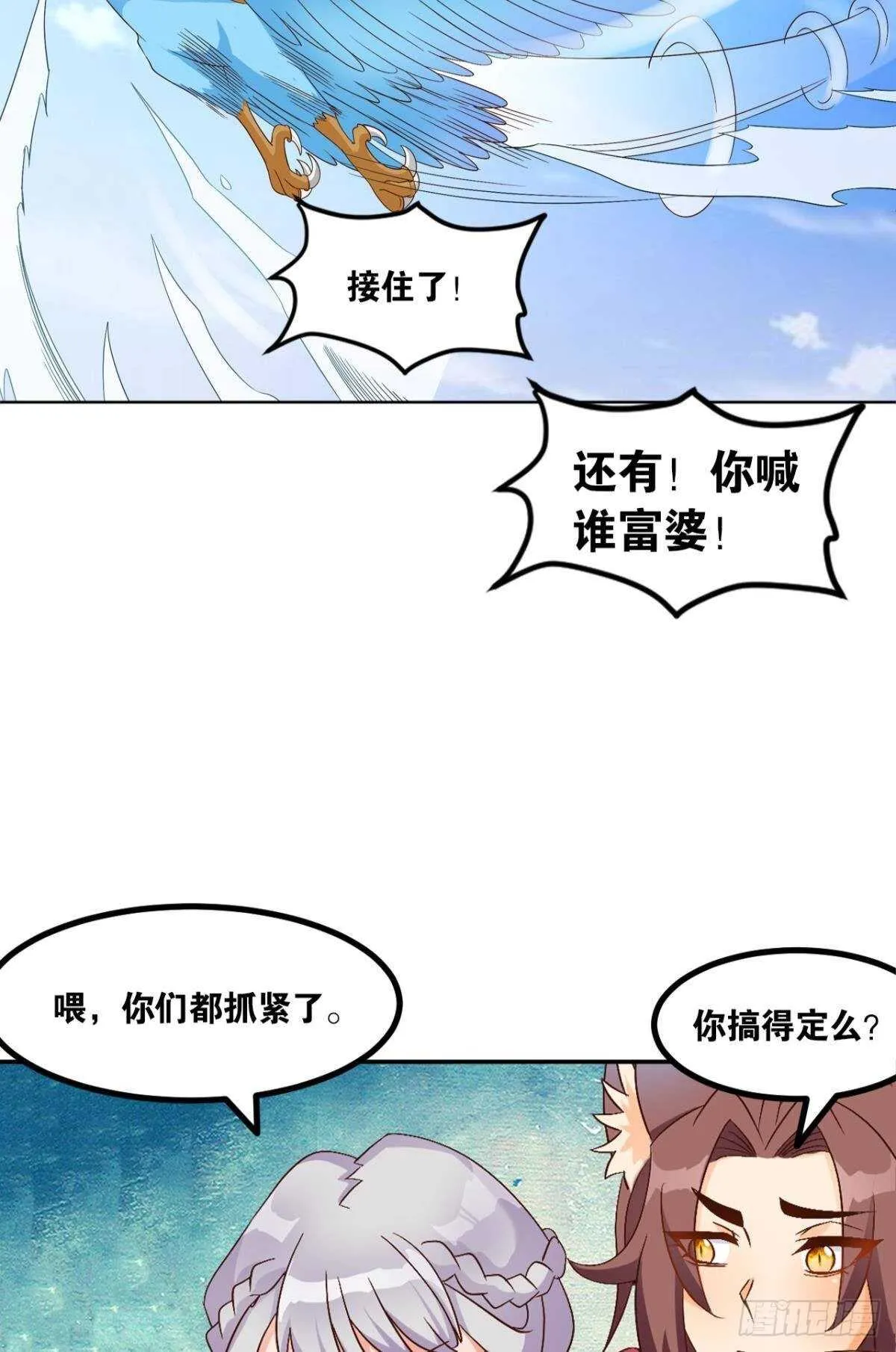 111 为和平而来 第37页
