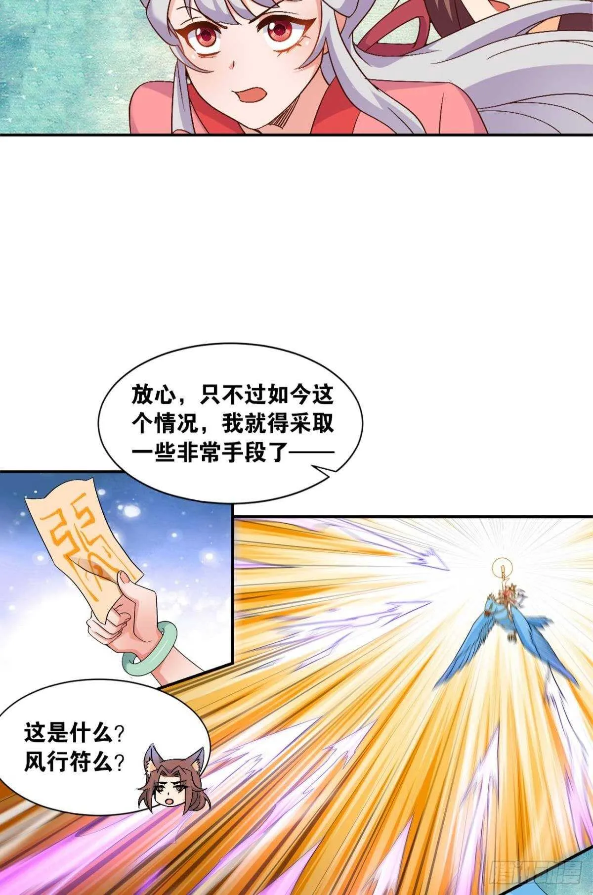 111 为和平而来 第38页