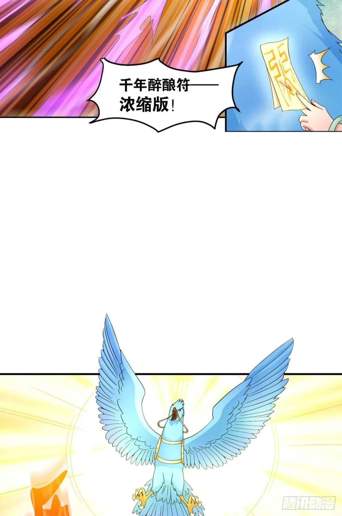111 为和平而来 第39页