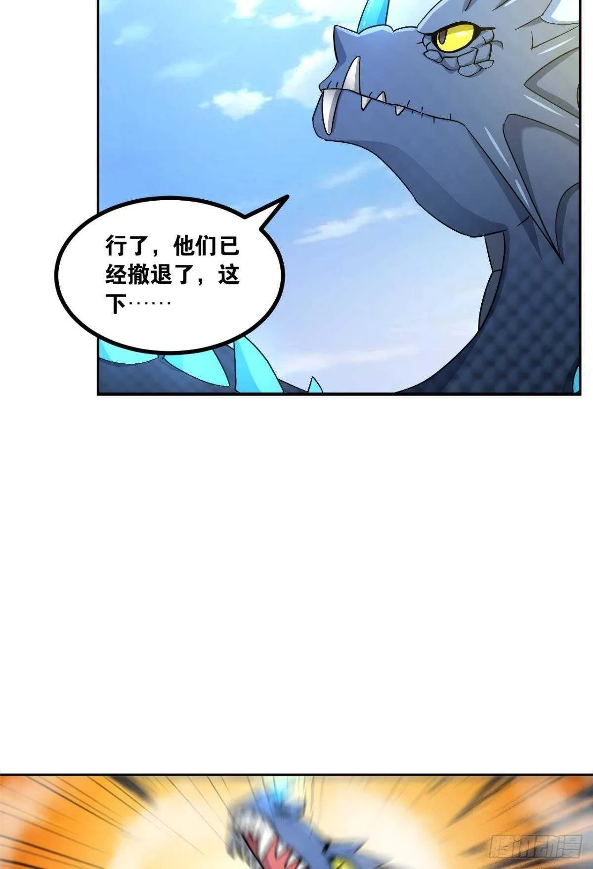111 为和平而来 第45页