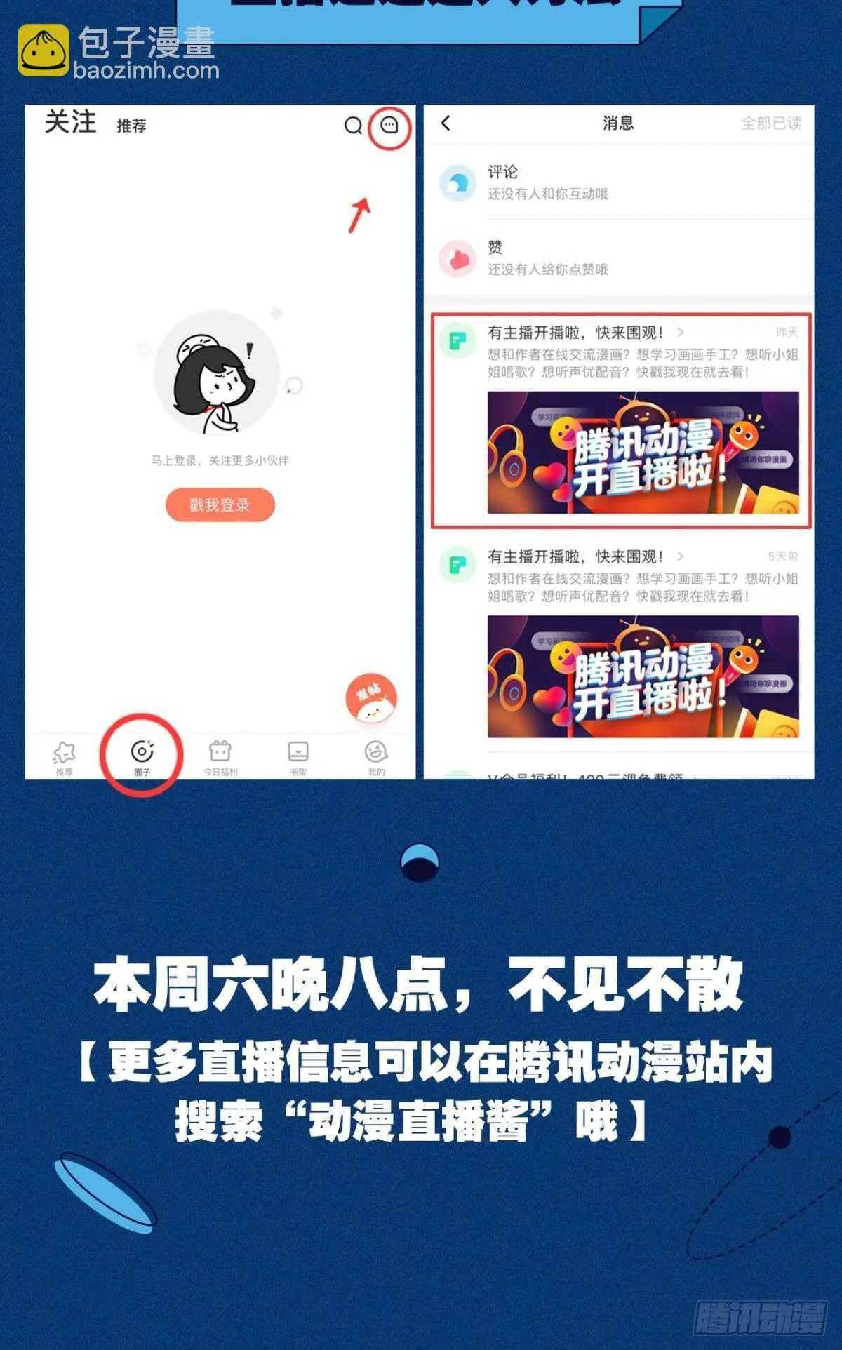 111 为和平而来 第50页