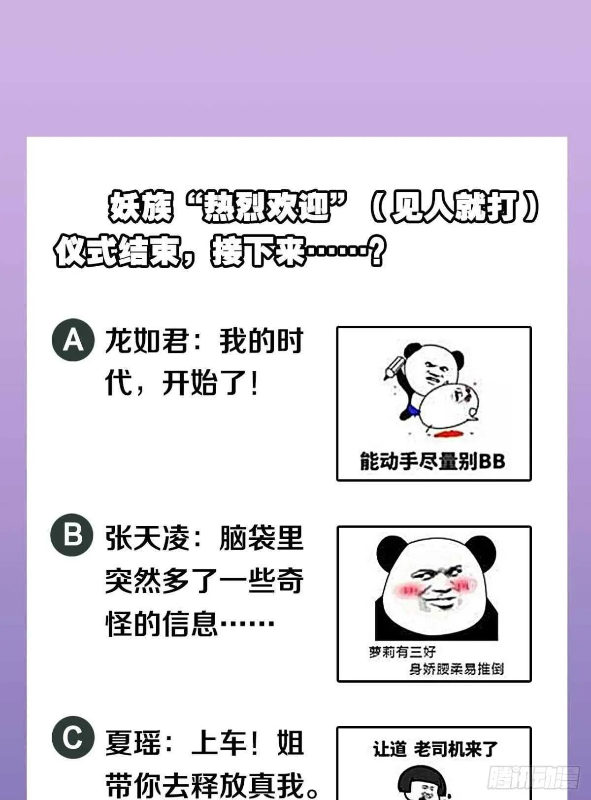 111 为和平而来 第51页