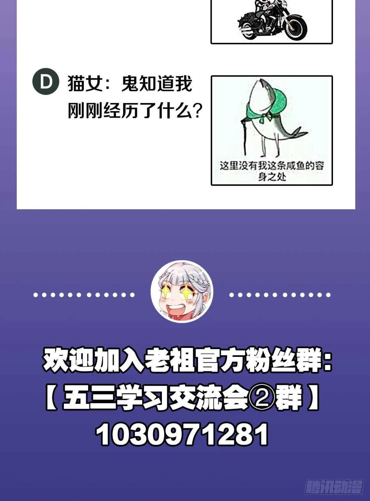 111 为和平而来 第52页