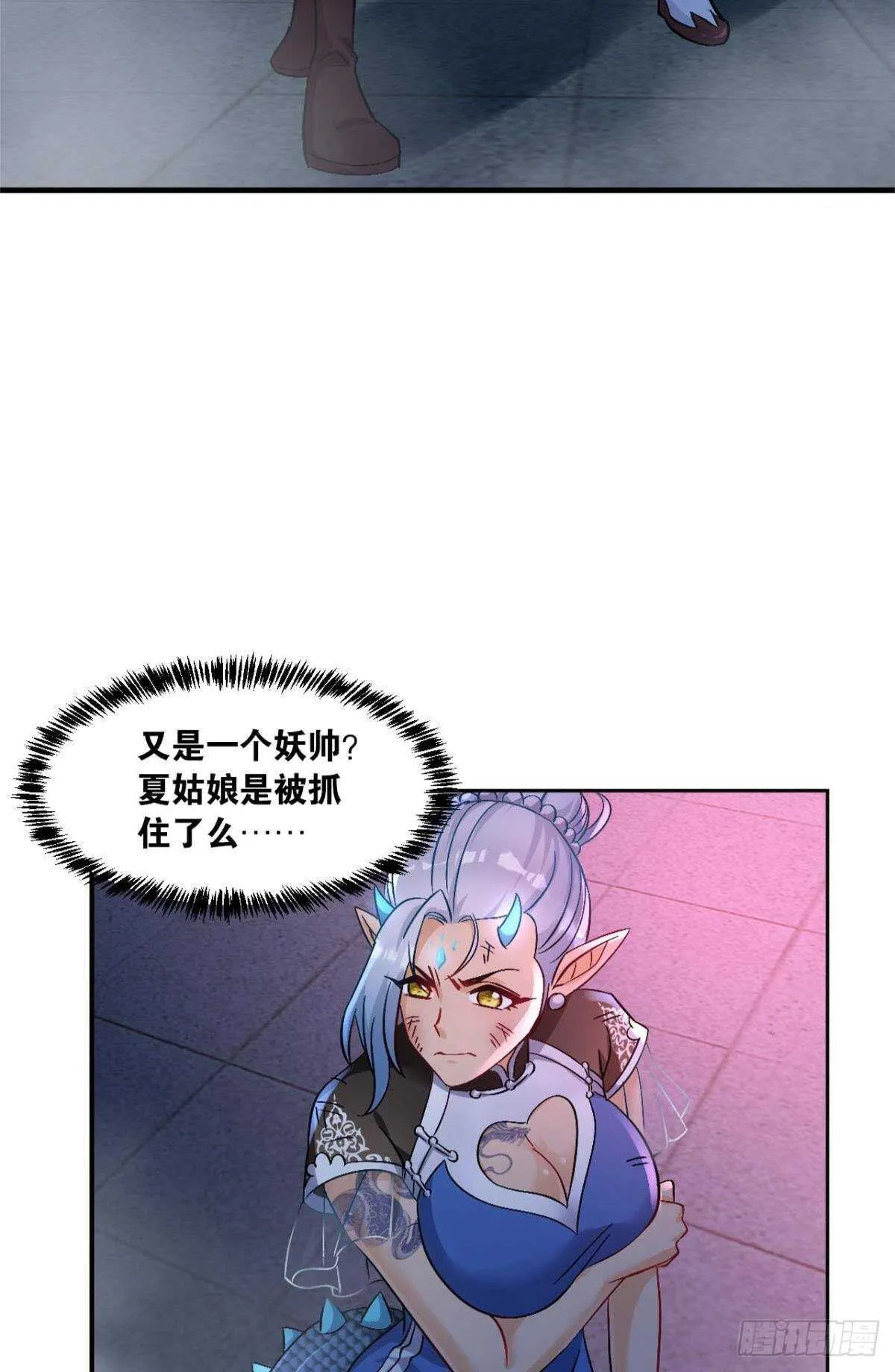 119 天陨 第13页