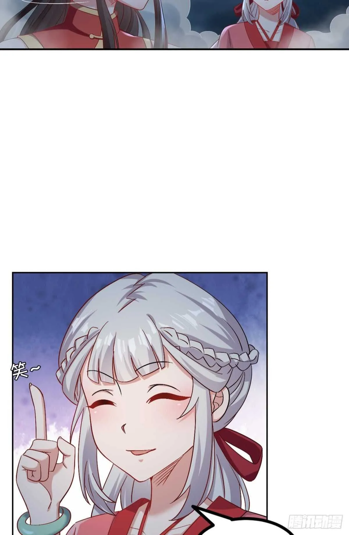 119 天陨 第16页