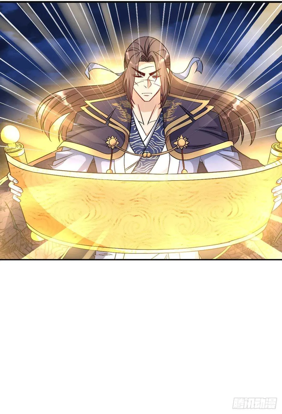 119 天陨 第25页