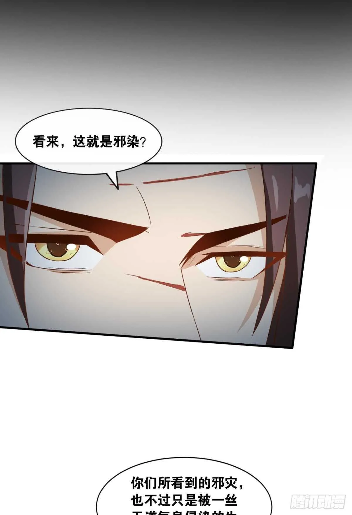 118 观天 第19页