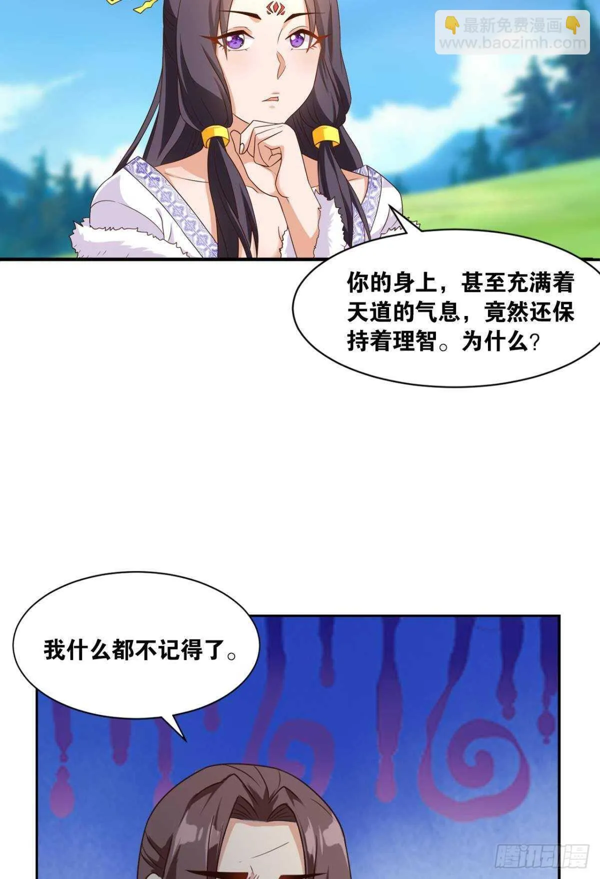 118 观天 第22页