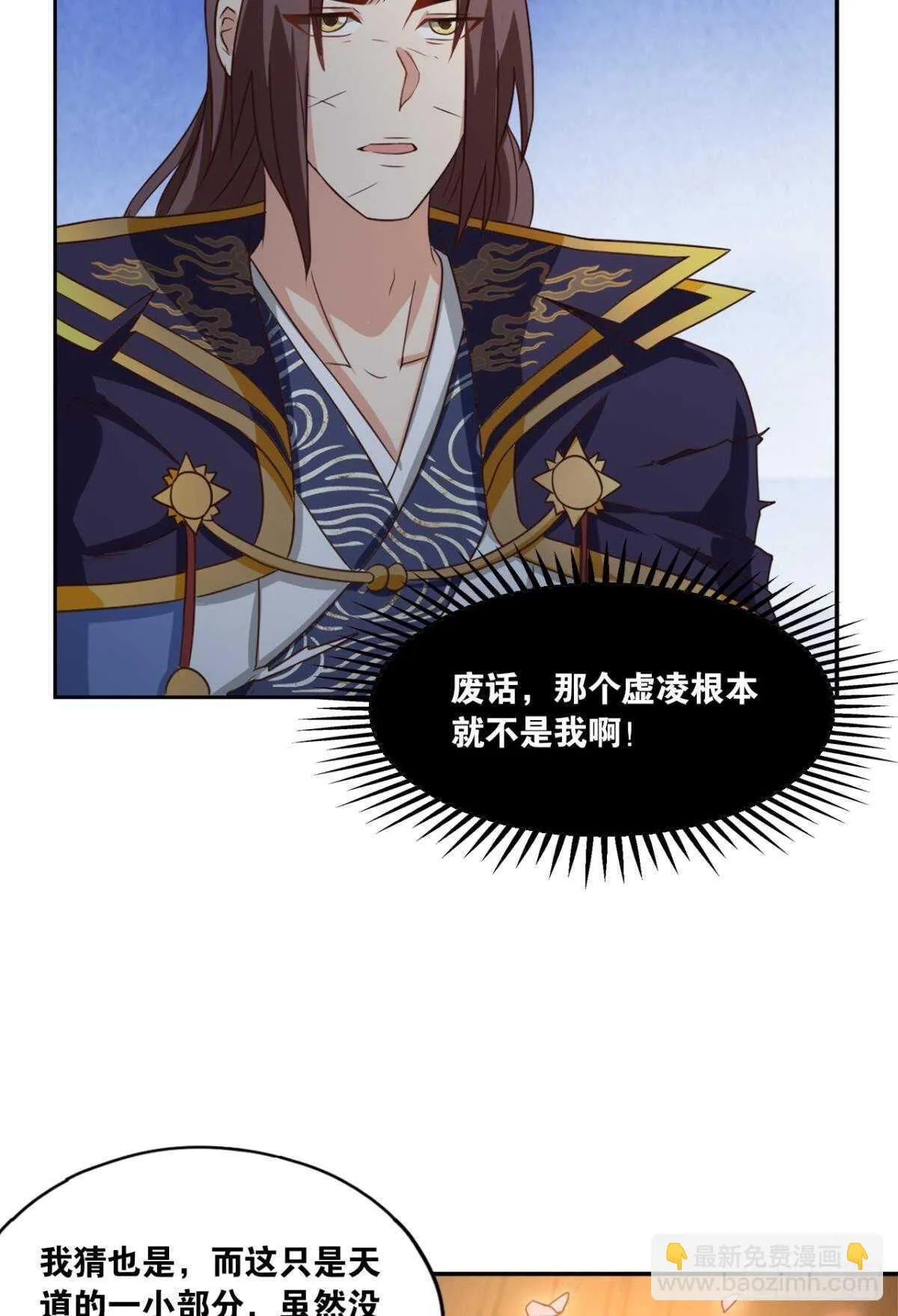 118 观天 第23页