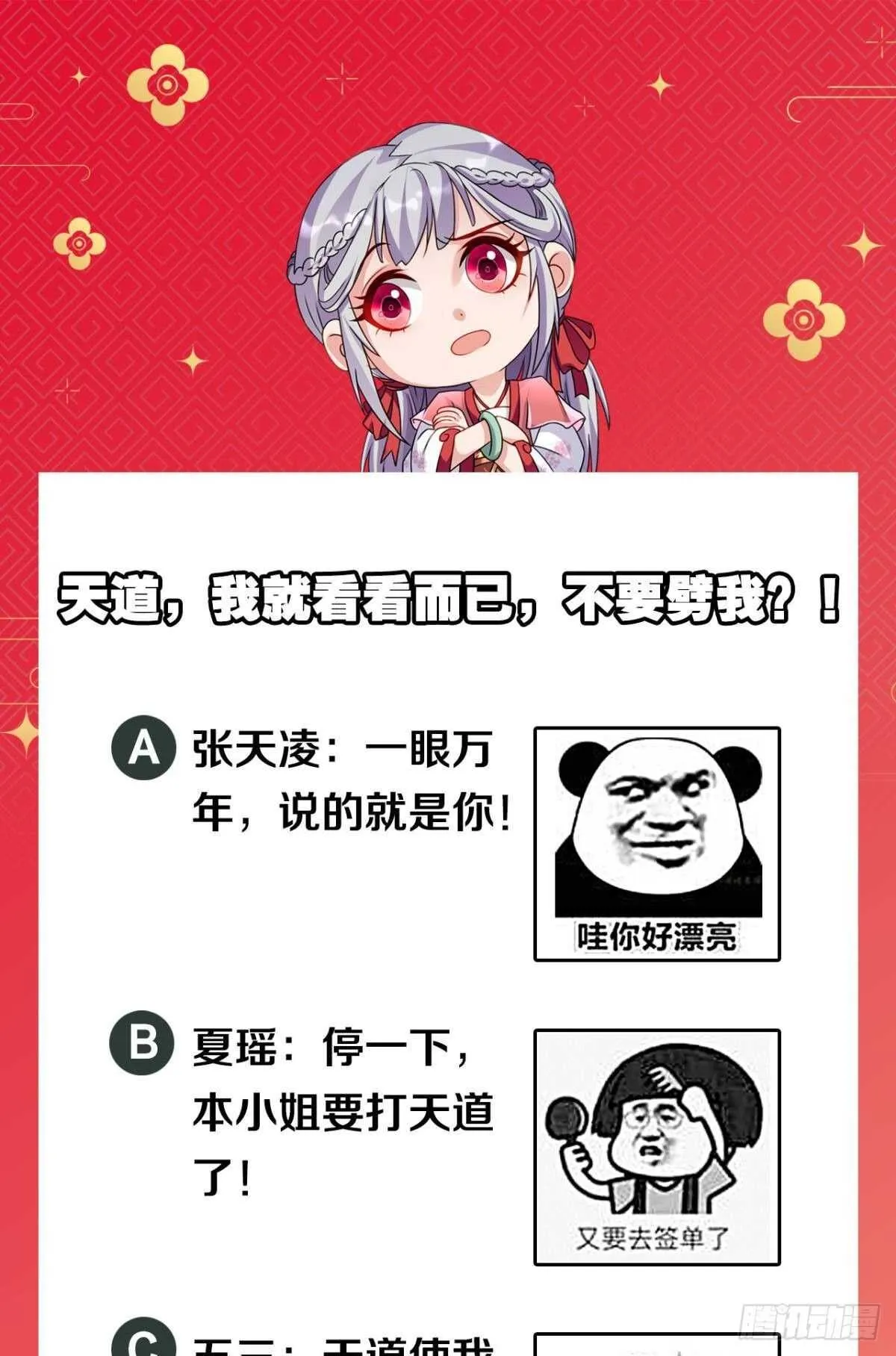 118 观天 第49页