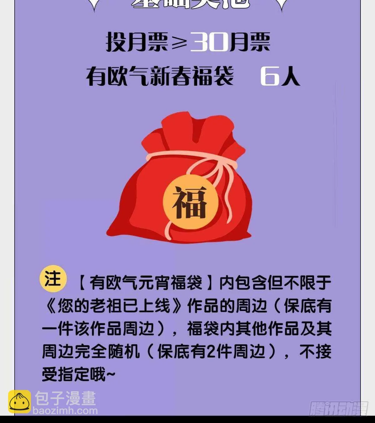 118 观天 第52页