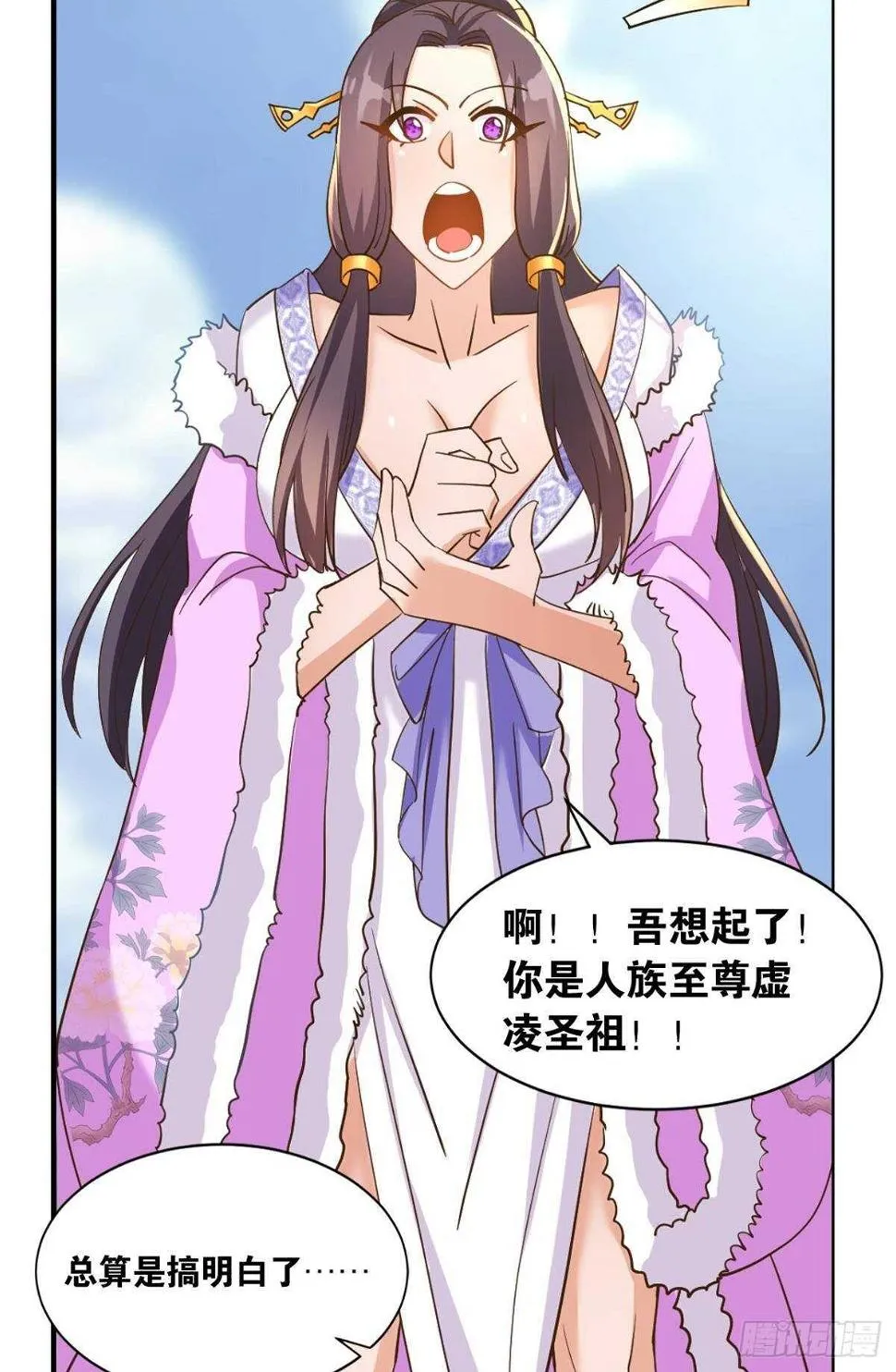 116 守塔人 第23页