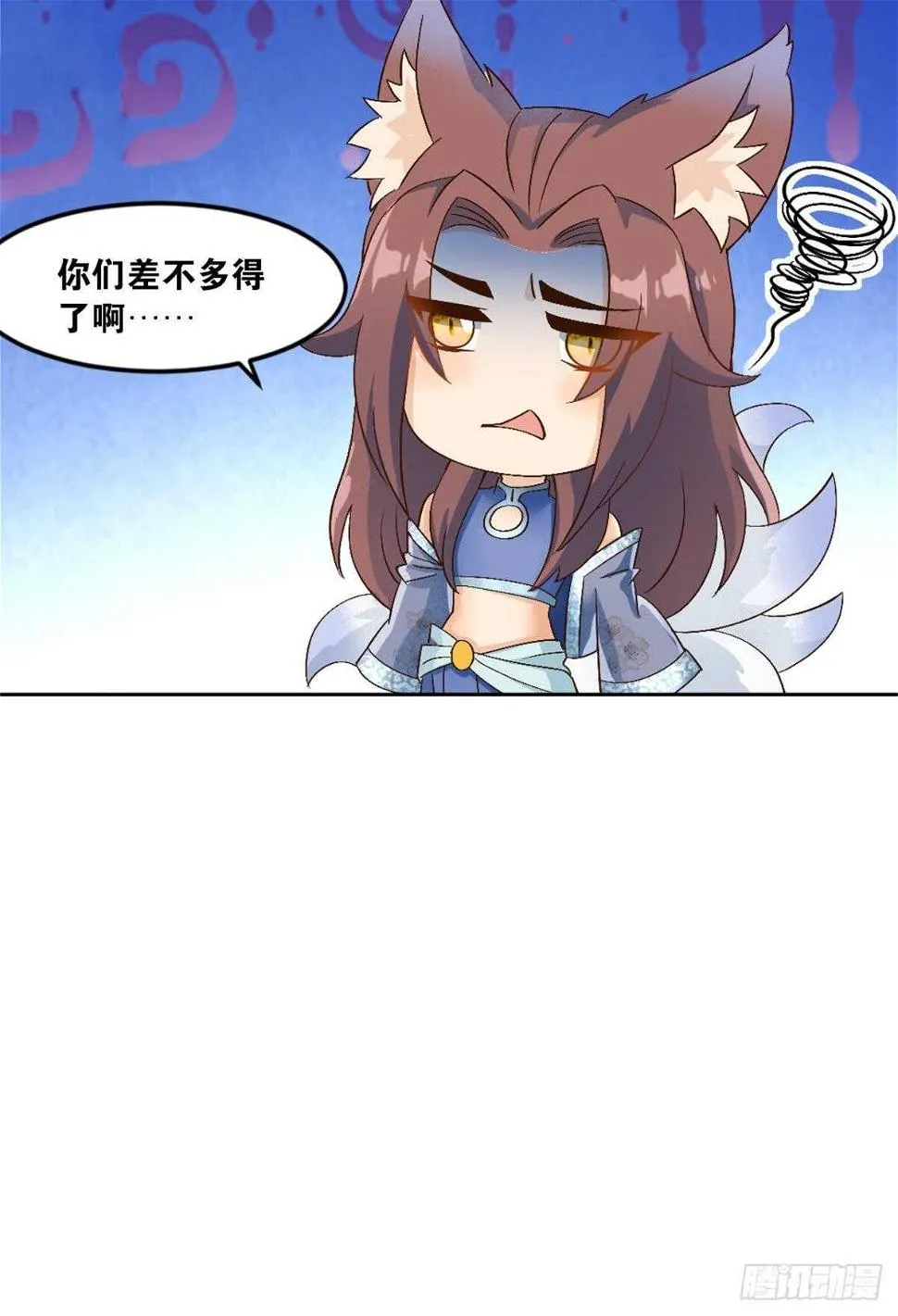 110 俺信她 第39页