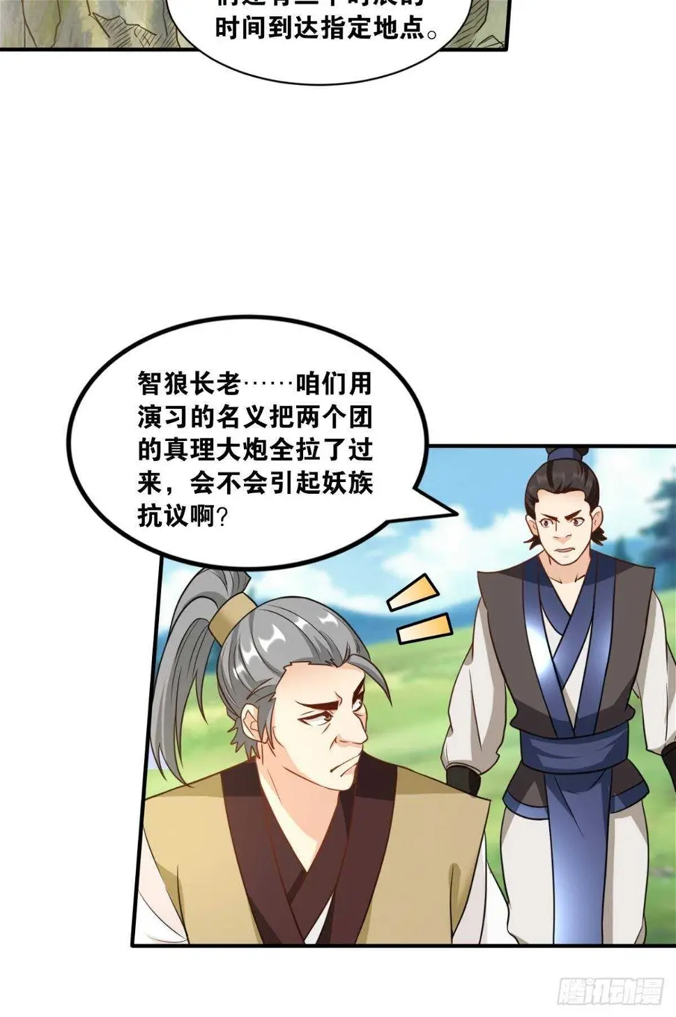 108 醉驾 第8页