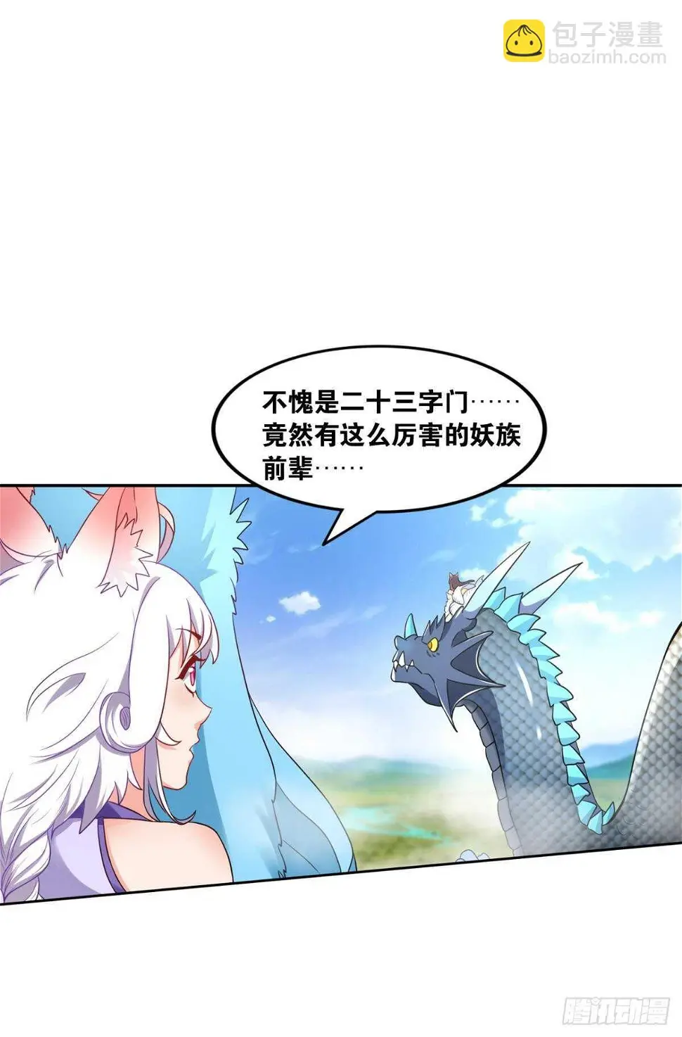 108 醉驾 第10页