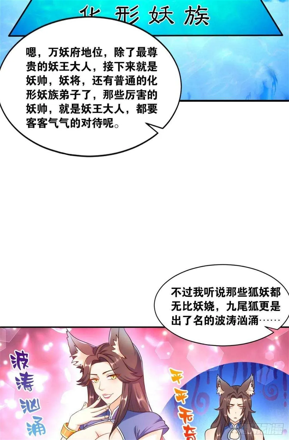108 醉驾 第14页