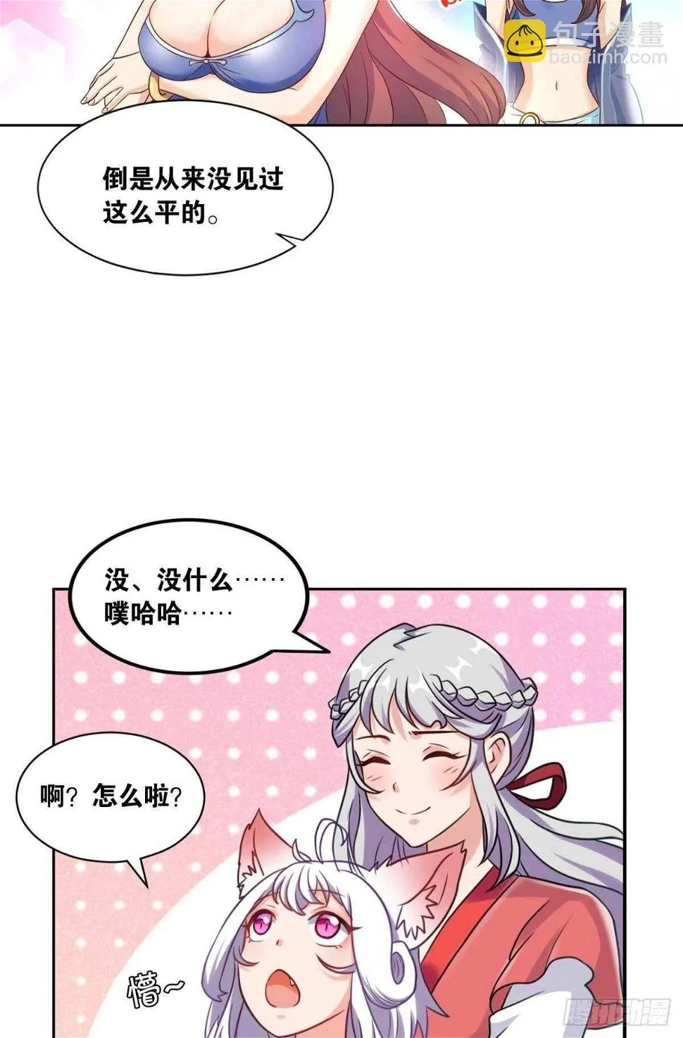 108 醉驾 第15页