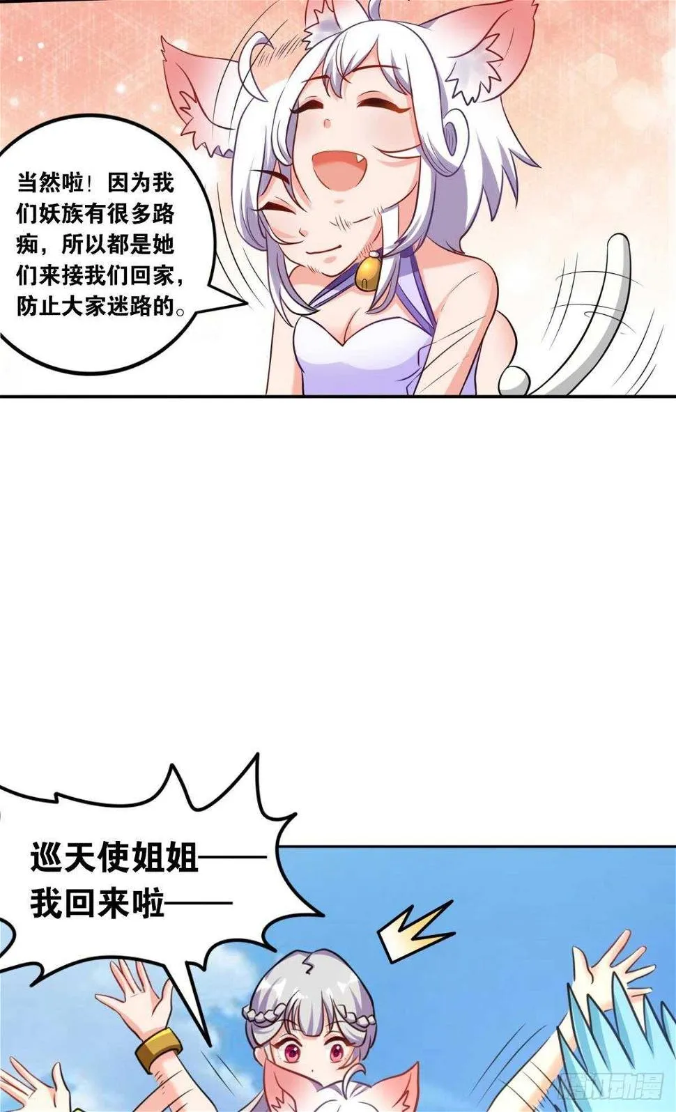 108 醉驾 第20页