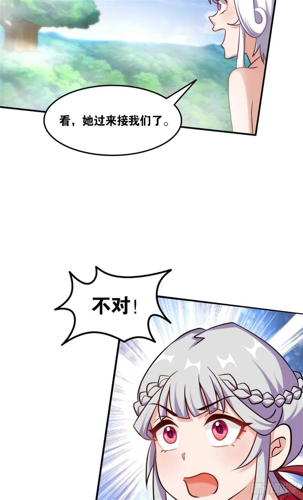 108 醉驾 第23页